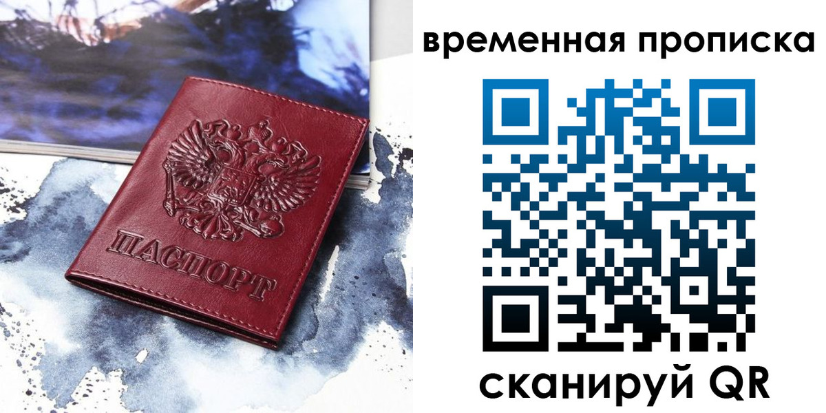 пропишу в квартире в Болотном