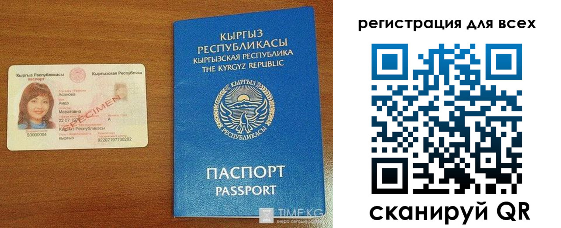 регистрация для школы в Болотном