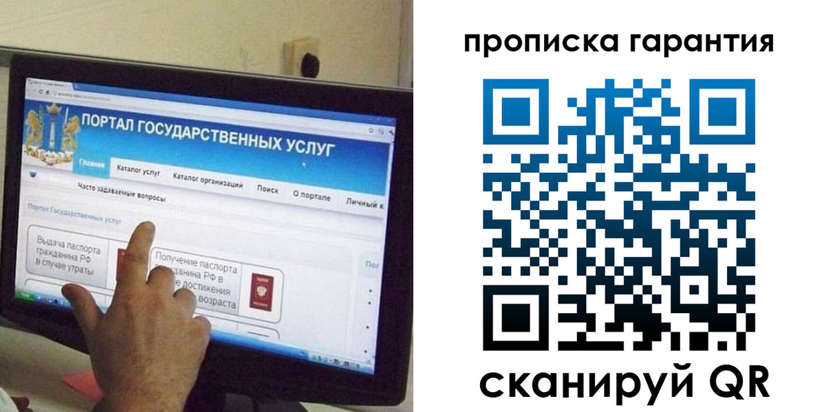найти адрес прописки в Болотном