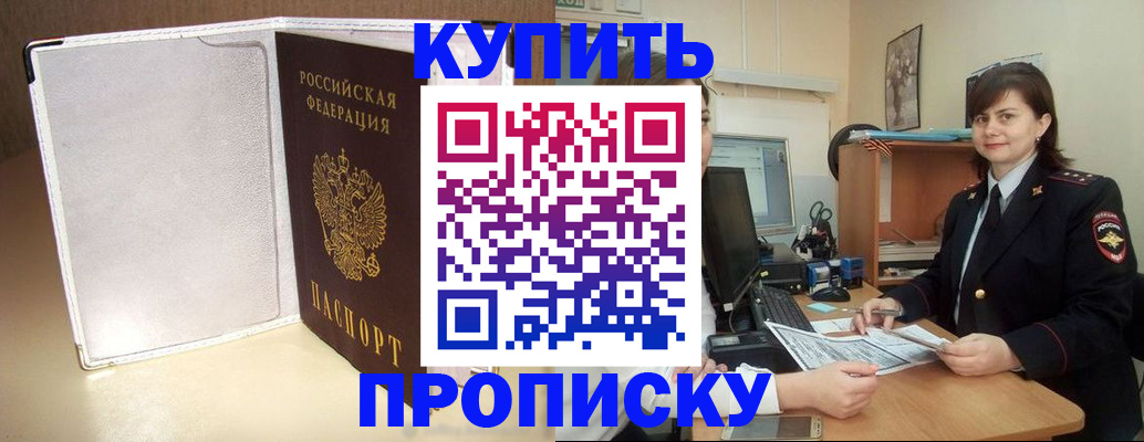 временная регистрация законно в Болотном