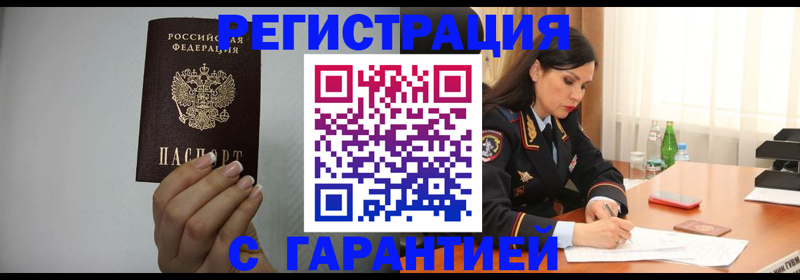 временная регистрация для всех в Болотном