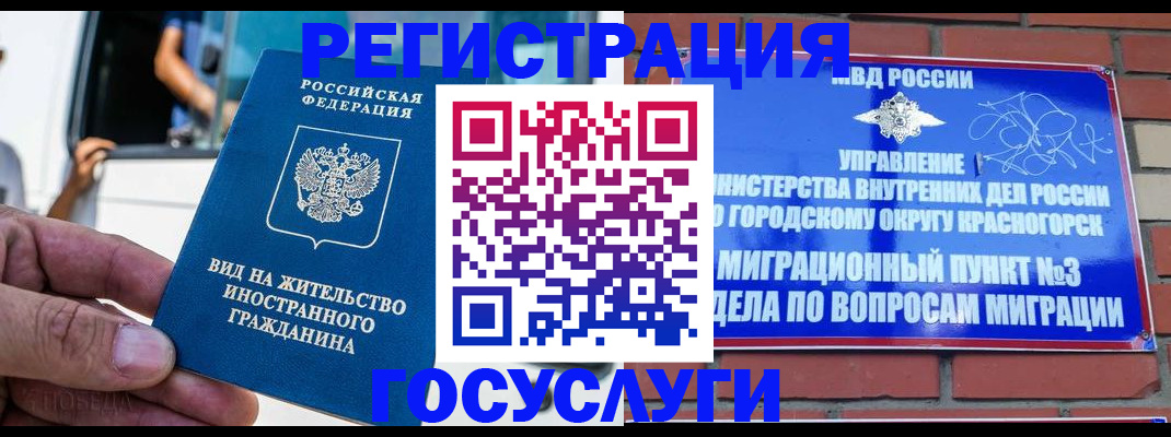 прописка иностранных граждан в Болотном