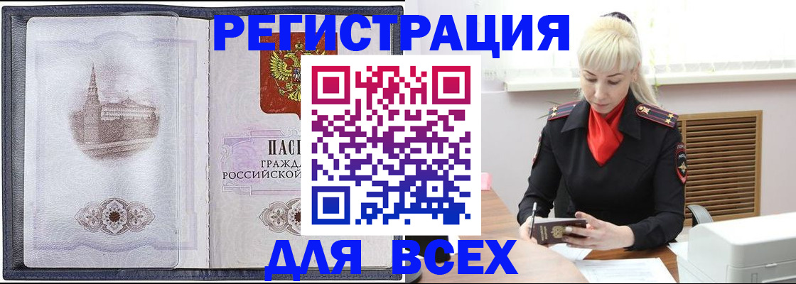 прописка для школы в Болотном